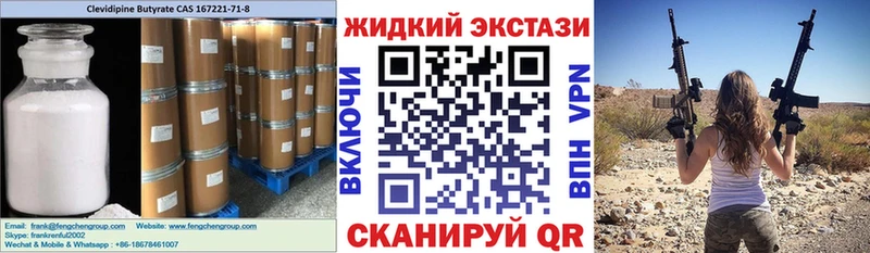 купить наркотики цена  Томари  Бутират буратино 