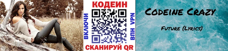 Кодеин Purple Drank  хочу наркоту  Томари 