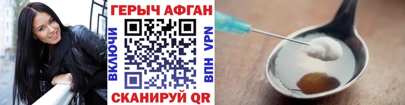 Героин хмурый Томари