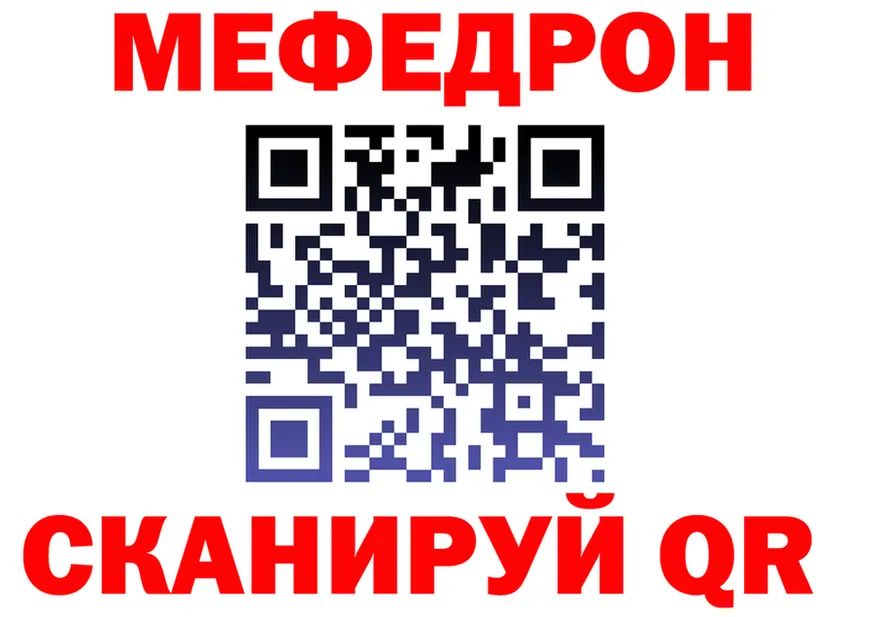 Мефедрон мука онион это KRAKEN Томари