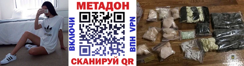 Метадон methadone  Томари 